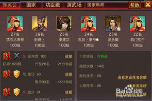 win10如何玩风云天下会