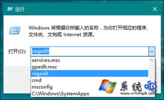 win10如何删除电脑运行命令