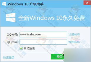 qq免安装绿色版win10