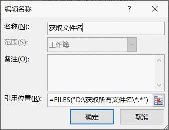 excel数据处理技巧 提取文件名的方法汇总