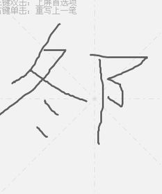 一个 冬 加一个 耳朵旁 ,是什么字啊 左右结构的字 