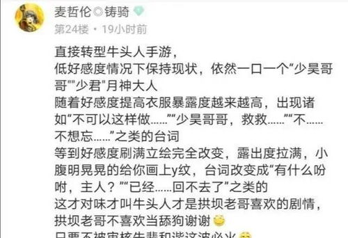 舔狗手游剧情引全网围攻, 解神者 X2 是失误还是恶意营销