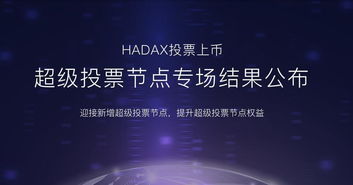 火币HADAX：高级玩家专场，小白怎么入场？