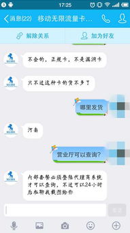 淘宝上的移动4g无限流量卡靠谱吗 卖4000多 