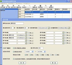 关于外呼群呼系统视频的信息