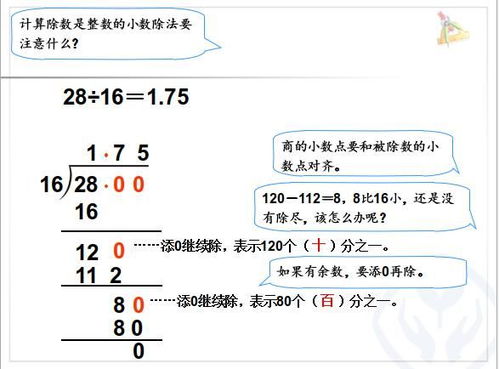 小数除法 信息评鉴中心 酷米资讯 Kumizx Com