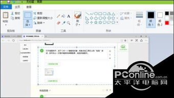 win10自带画图在哪里设置