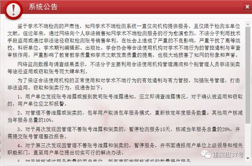 教师论文查重：提升学术诚信的关键步骤