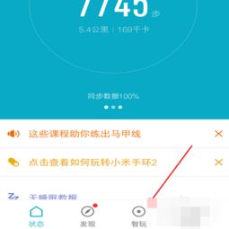 小米手环为什么接收不了信息，小米手环钉钉信息提醒吗