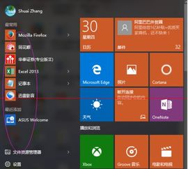 win10商店内软件不能安装