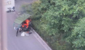 宜宾一人力三轮车居然起火,老人用塑料袋提水帮忙灭火
