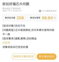 如何解除汽车保养报警提示 ，欧拉好猫如何取消保养提醒