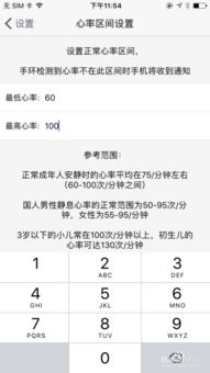 智能心率手环如何设置最低心率,最高心率提醒，晨间运动手环心率提醒设置