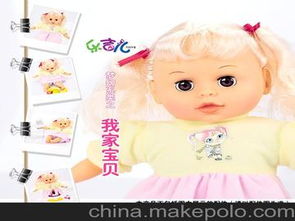 浙江玩具销售 人偶 娃娃玩具 