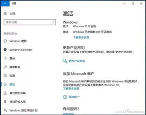 win10激活设置向导