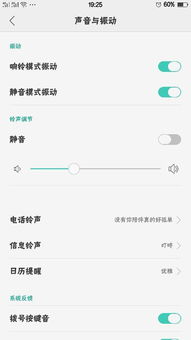 OPPOr9手机来电怎么取消静音 手机铃声不会响 