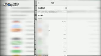 OPPO手机快速充电功能怎么设置