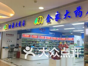 金象大药房（金象大药房网上药店官网） 第1张