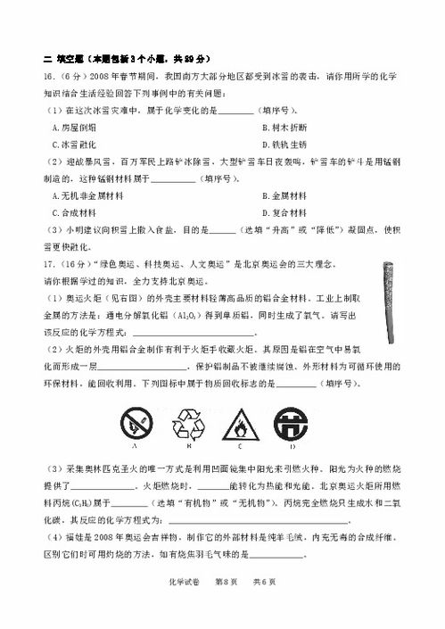 高盛 区块链79页完整中文版报告 从理论到实践 