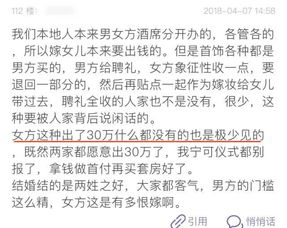 房子归男方,夫妻共同还贷,开销全部AA 双赢 结婚计划让网友炸了 