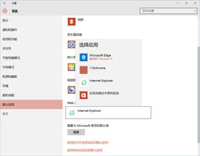 win10系统浏览器找不到设置界面