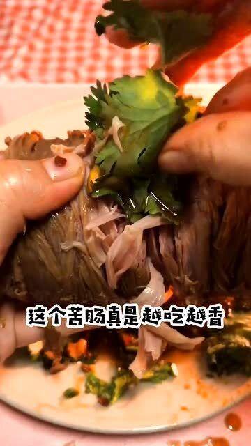 这个苦肠你们知道是什么味道的吗 