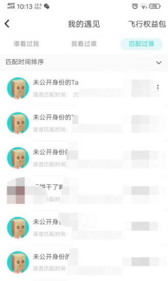 soul怎么查找用户 soul查找用户找不到是为什么