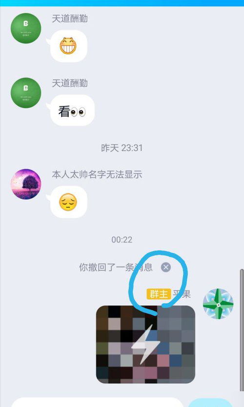 群主如何取消***头衔？