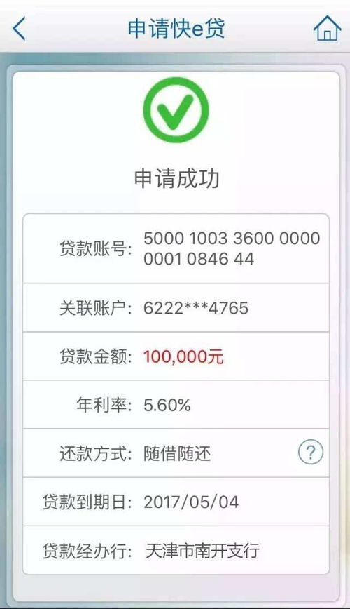 为什么我建设银行一天2000限额 (建行卡pos机刷卡限额)