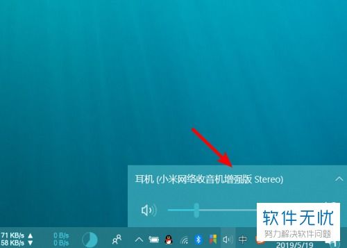 win10怎么连接笔记本蓝牙音箱