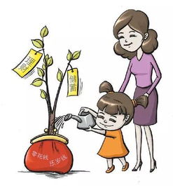 荐读 如何与孩子谈钱,帮助孩子树立正确金钱观