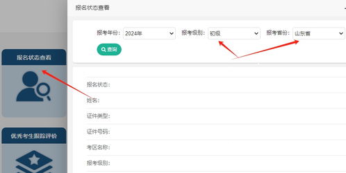 济南职称查重官网入口及查询系统详解