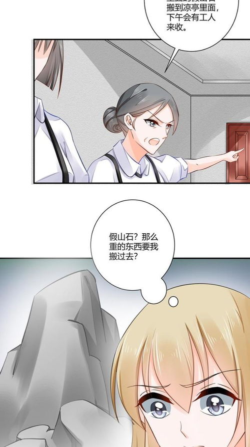 漫画 漂亮又善良的女孩都容易遭人嫉妒 为什么要这样对待她