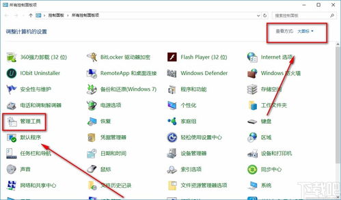 win10中服务如何删除不了怎么办