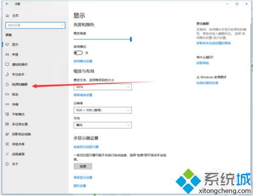 win10电脑合上盖子黑屏