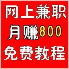 网上赚钱有什么方法,扒一扒网上赚钱那些事儿