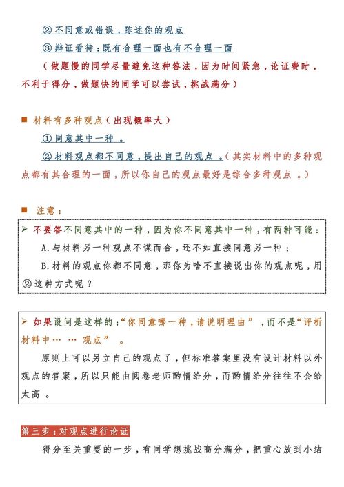 都是套路,高考历史小论文满分,你也可以