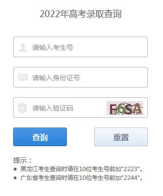 东北林业大学很一般吧？东北林业大学2022录取分数线