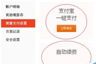 支付宝优酷自动续费会有支付提示吗(优酷的自动续费为什么不提醒)