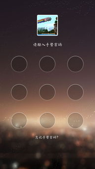 iOS7的QQ手势解锁背景怎么换,白色看得想吐 