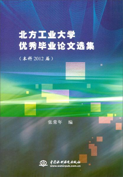 北方工业大学毕业论文可以重修吗