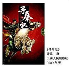 中国武侠小说进入玄幻时代 尚未出现大师和经典 