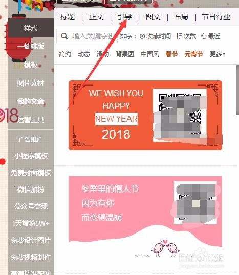 怎么快速有效的编辑微信公众号美观的微信文章 