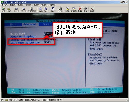 ahci驱动win10安装