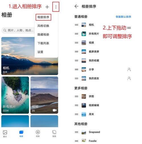 杂志化布局 拼图 搬家 这次升级的EMUI11图库颜值与实用性俱佳