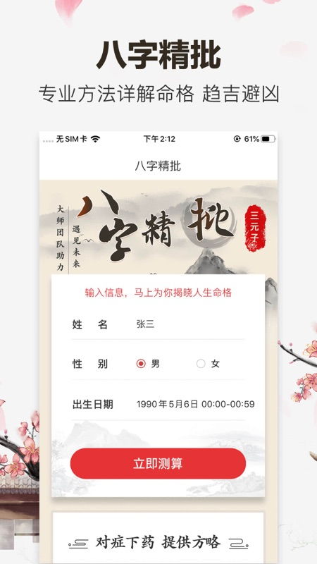 黄大仙灵签app下载官方2020免费下载安装最新版 