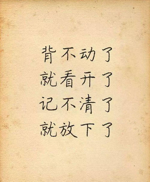 八个字,看懂的都是高人 