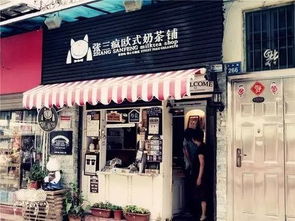 有名的奶茶店(北京最有名的奶茶店)