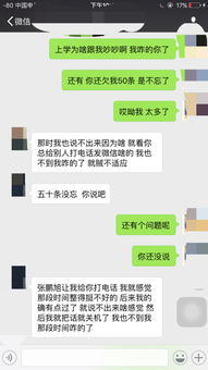 前任把他微信号给我加过来了 我就问了他几个问题 他回答的是什么意思呢 