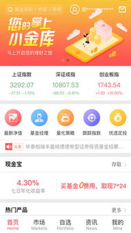 友邦盛世基金什么时候更名为华泰柏瑞基金的？